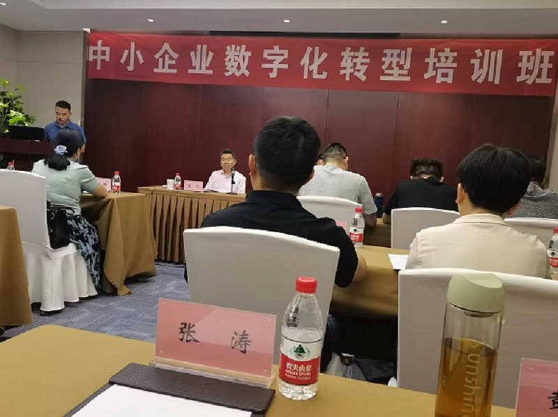 四川飛球領(lǐng)導(dǎo)帶隊參加數(shù)字化轉(zhuǎn)型培訓(xùn)，強(qiáng)化轉(zhuǎn)型機(jī)遇與挑戰(zhàn)