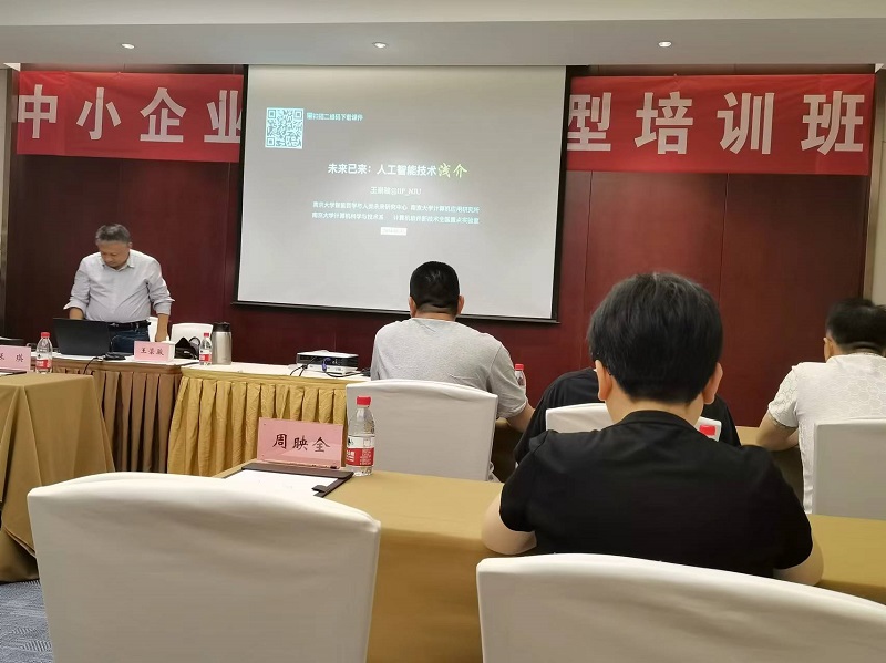 四川飛球領(lǐng)導(dǎo)帶隊參加數(shù)字化轉(zhuǎn)型培訓(xùn)，強(qiáng)化轉(zhuǎn)型機(jī)遇與挑戰(zhàn)