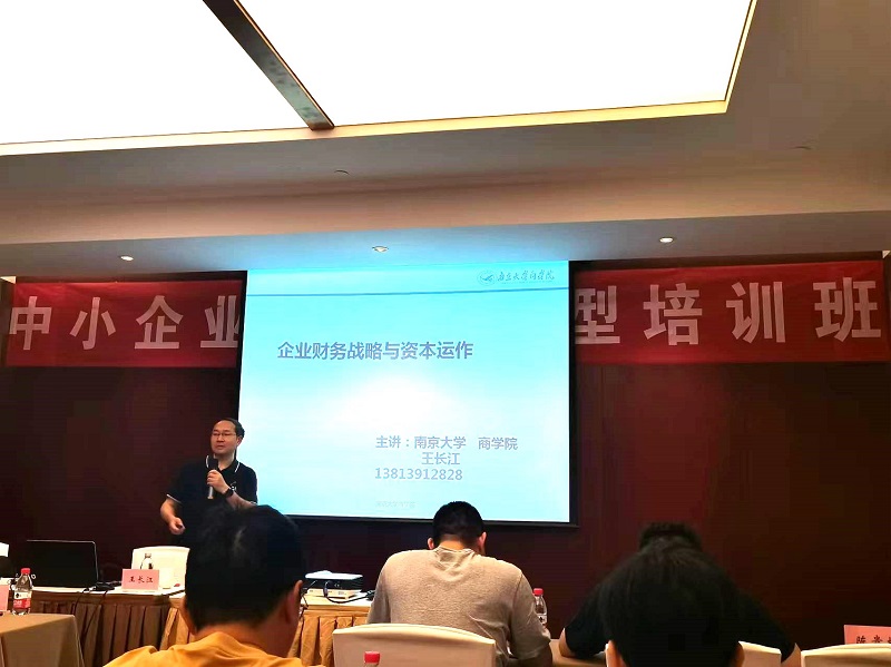 四川飛球領(lǐng)導(dǎo)帶隊參加數(shù)字化轉(zhuǎn)型培訓(xùn)，強(qiáng)化轉(zhuǎn)型機(jī)遇與挑戰(zhàn)